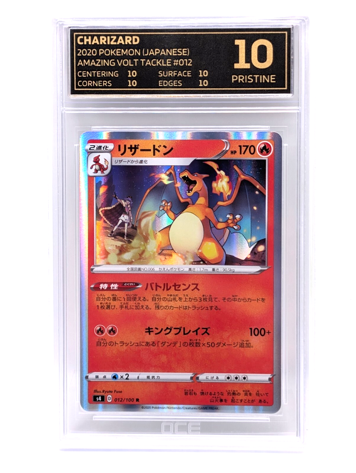 CHARIZARD 012/100 AMAZING VOLT TACKLE HOLO POKEMON JAPANESE GRADED PRI –  CARDSLAB
