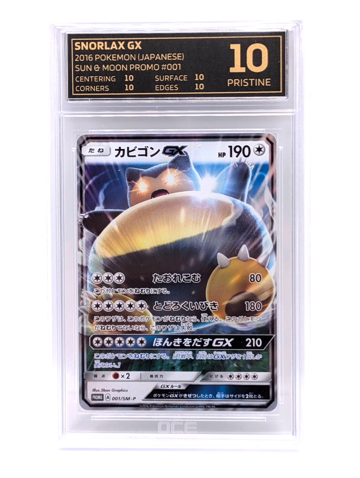 SNORLAX GX 001/SMP SUN & MOON PROMO POKEMON JAPANESE GRADED PRISTINE 1 –  CARDSLAB