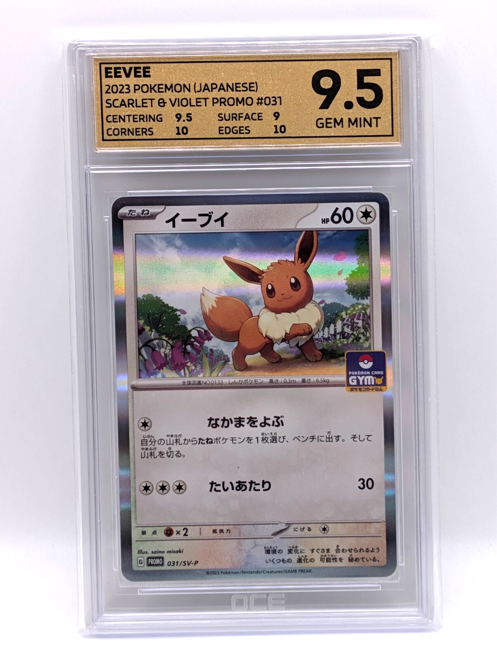 44980033