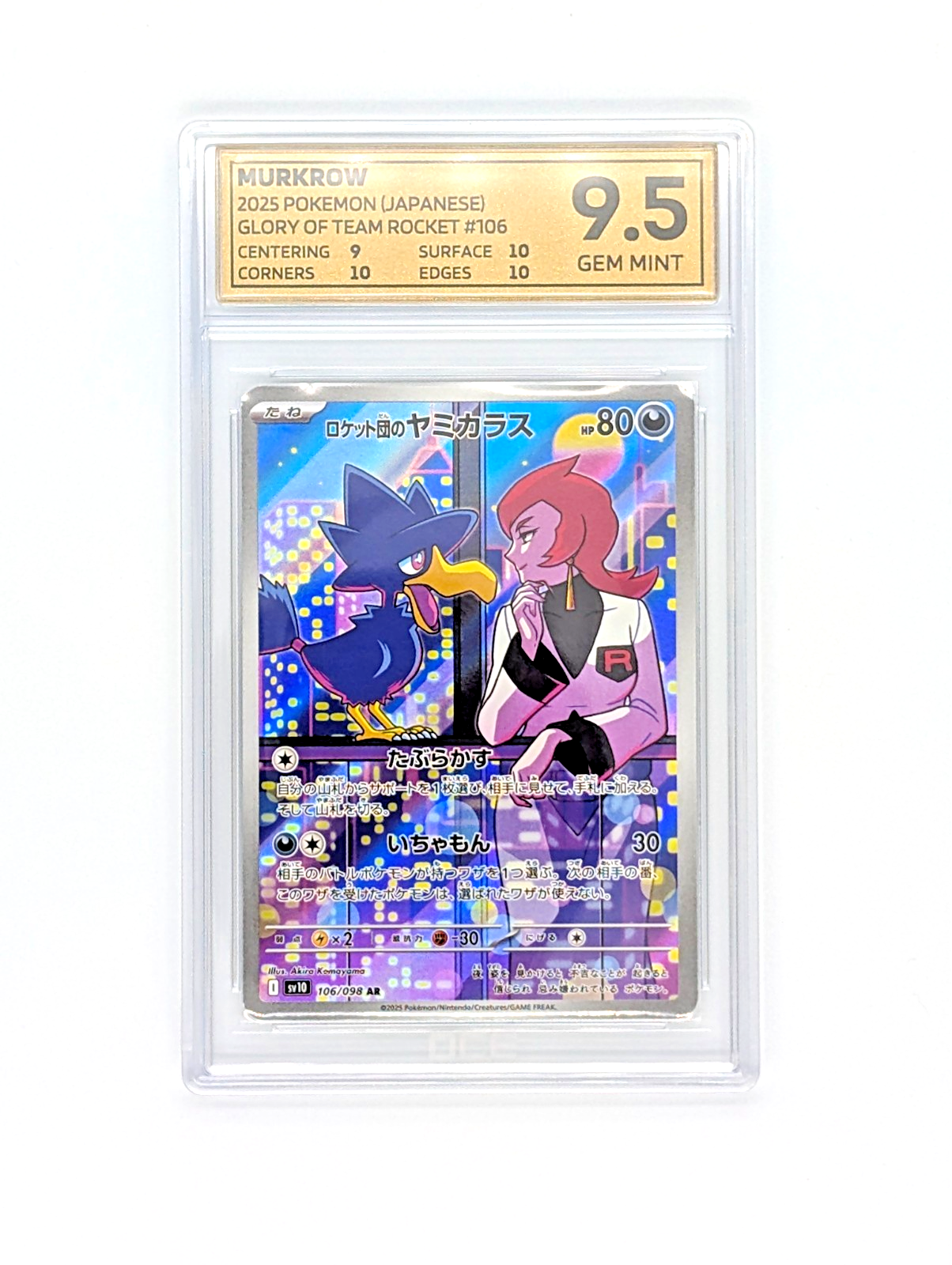 45239759