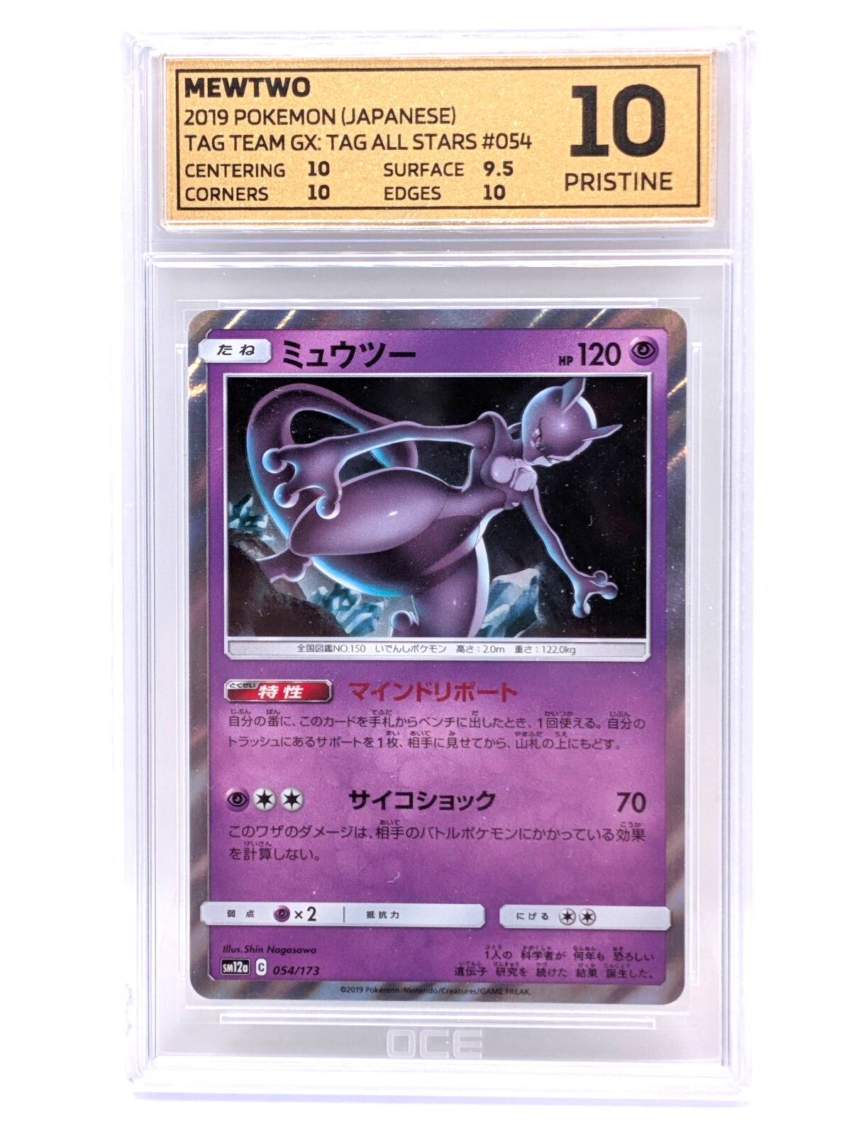 44985542