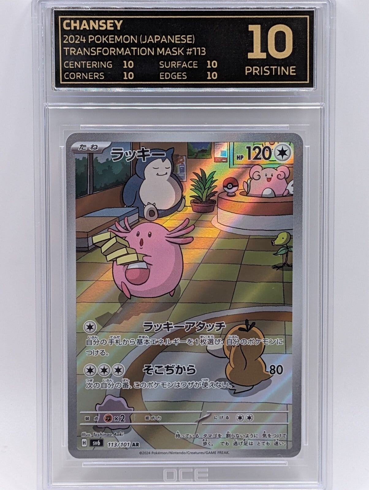 44980001