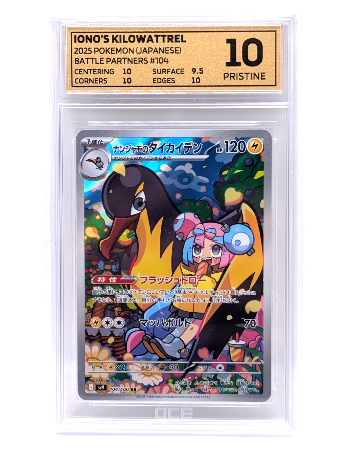 44985670