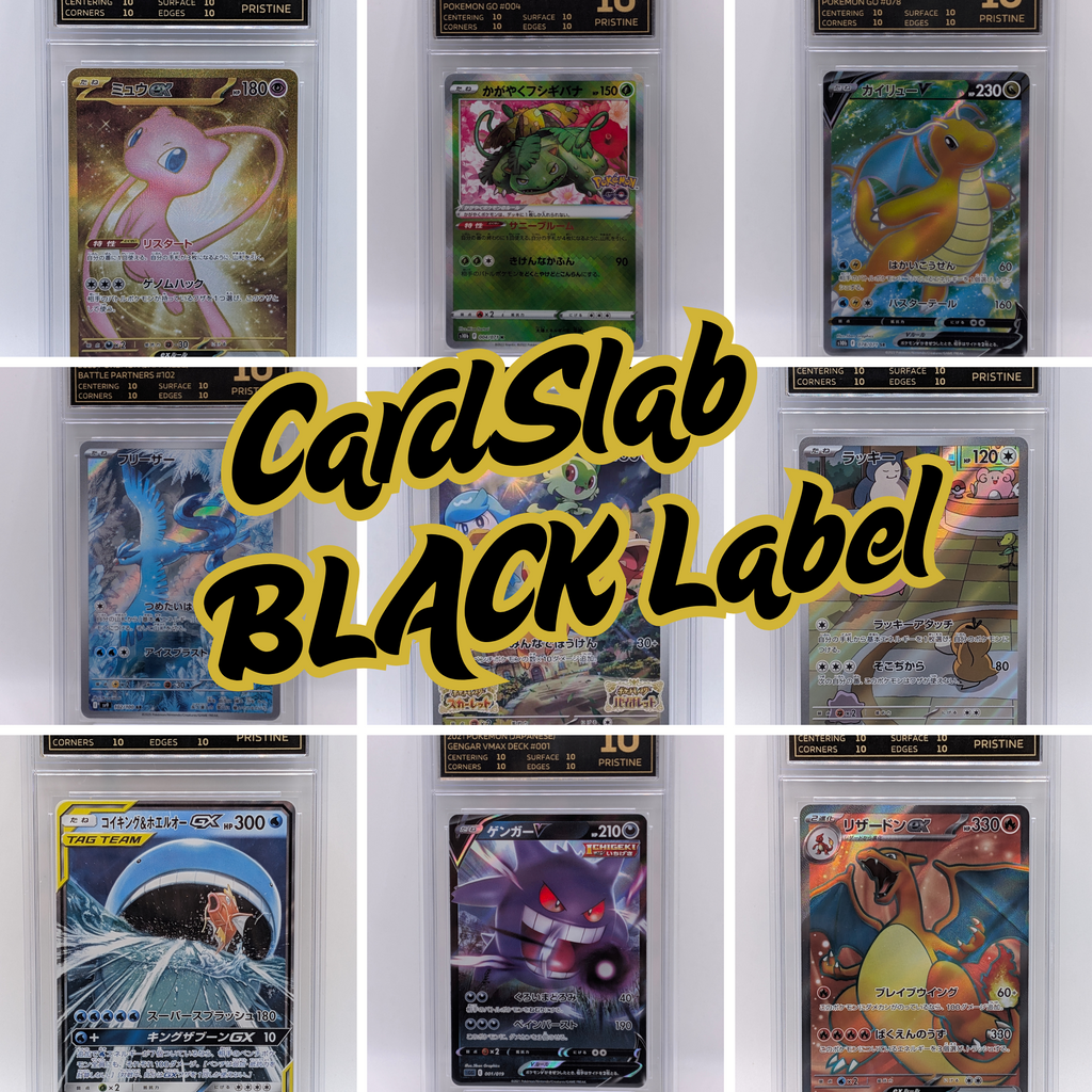CARDSLABS POKEMON JAPANESE BLACK LABEL MYSTERY PACK